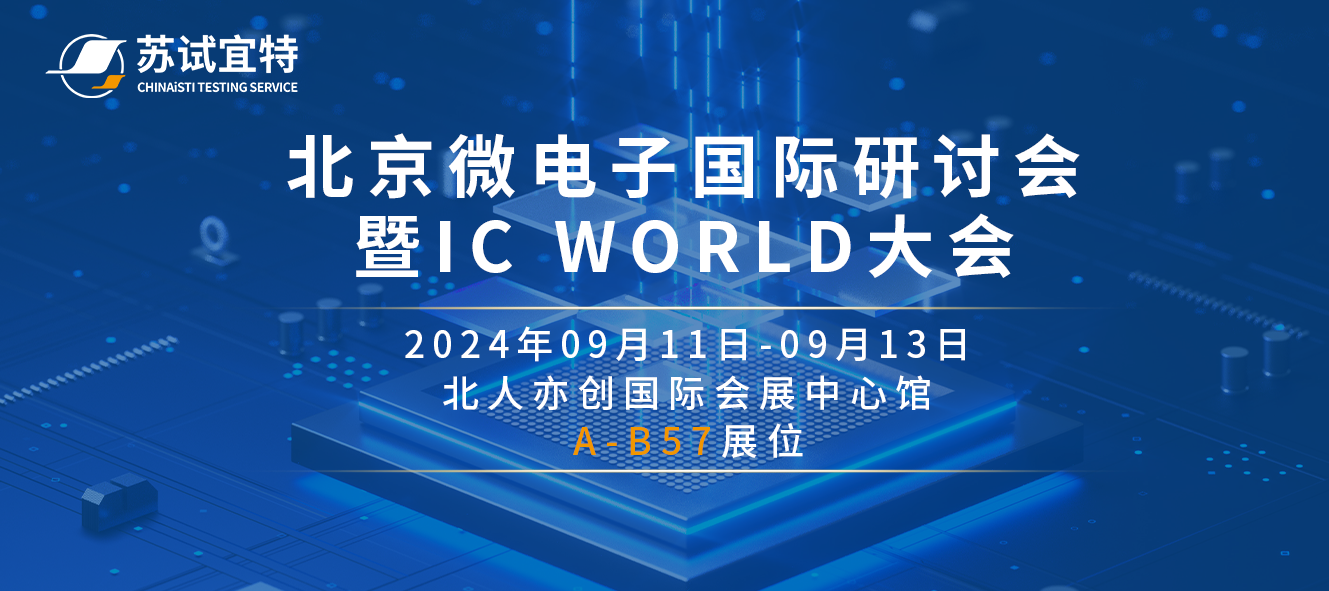 banner IC world.png